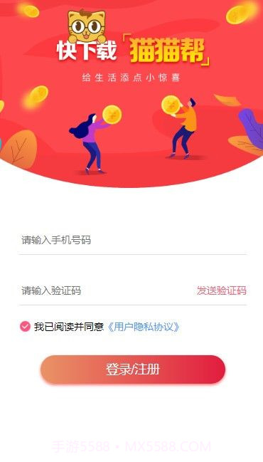 猫猫帮截图1 猫猫帮截图1