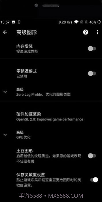 pubgtuul画质助手正式版 v1.8.4截图3 pubgtuul画质助手正式版 v1.8.4截图3