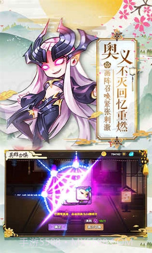 英魂传说预约下载截图2