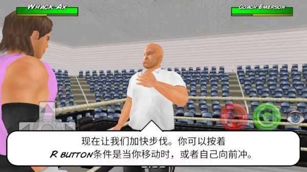 摔跤帝国菜鸟的饭桶截图3