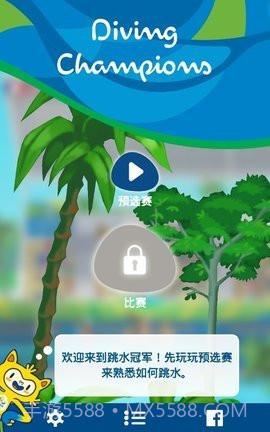 里约奥运会跳水冠军截图1 里约奥运会跳水冠军截图1