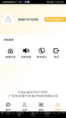 GDCAB截图2