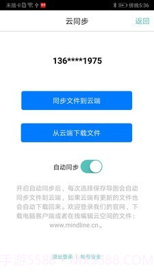 逻辑思维导图截图4 逻辑思维导图截图4