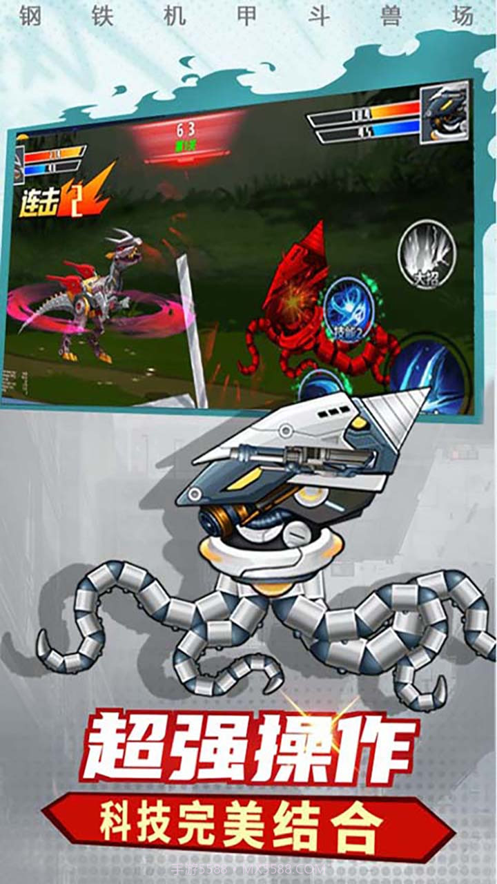机甲恐龙模拟器截图3