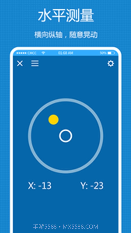方便工具箱截图1