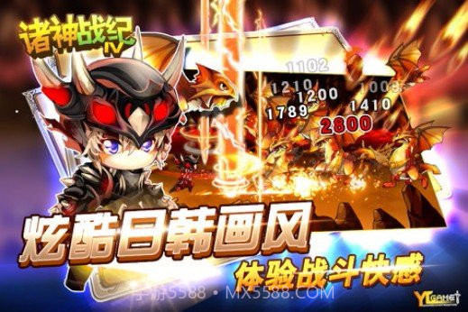 诸神战纪II:死神归来汉化手机版截图5