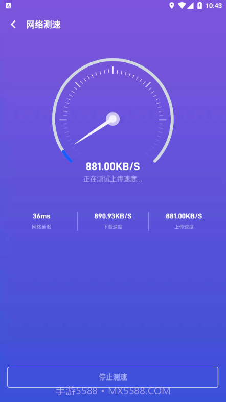 飞速WI-FI无限畅连截图4