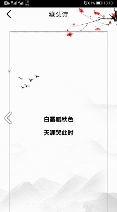 诗词生成器智能作诗V10.1.1截图1