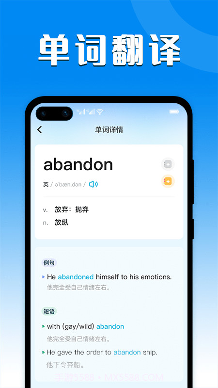 英汉互译翻译器截图2 英汉互译翻译器截图2