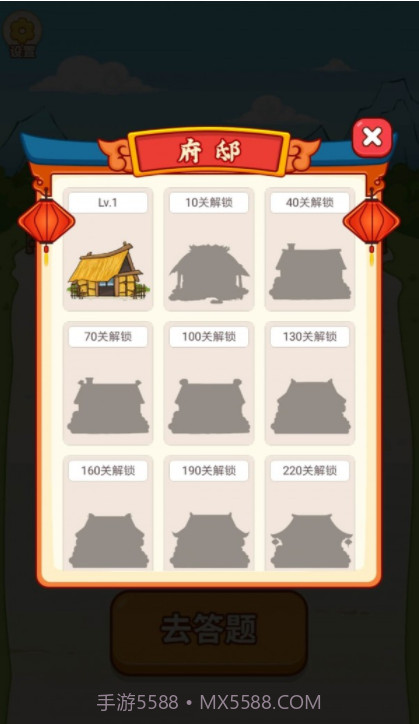 答题乐翻天截图1 答题乐翻天截图1