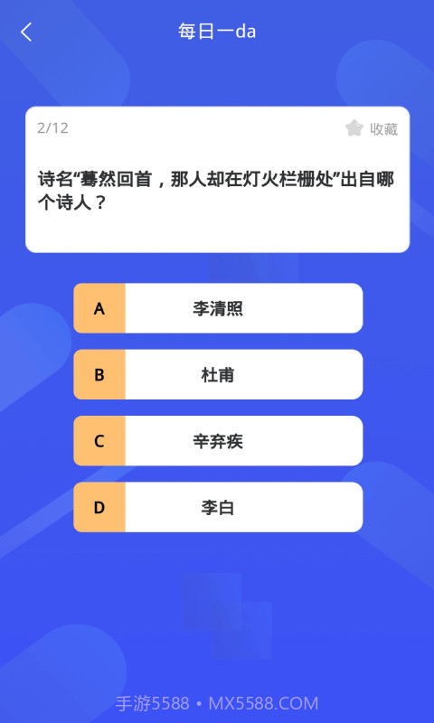 百科挑战王截图1