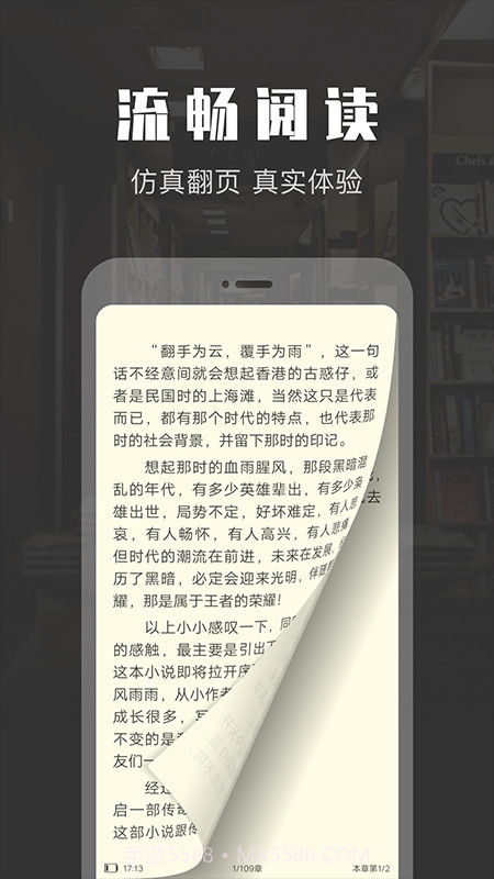 TXT免费阅读小说截图2