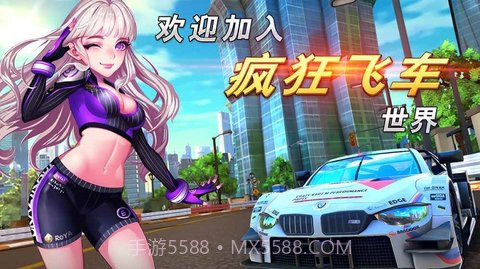 疯狂飞车截图1 疯狂飞车截图1