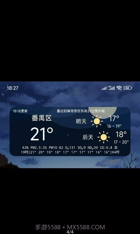 小天气桌面小部件截图1 小天气桌面小部件截图1