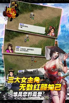 隋唐群雄传手机版截图3 隋唐群雄传手机版截图3