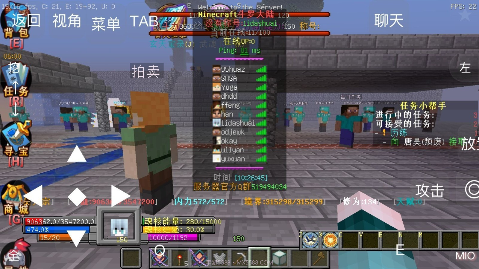 我的世界斗罗大陆魂环模组截图1