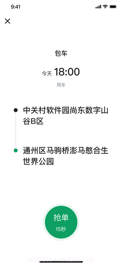 老兵约车司机端截图2