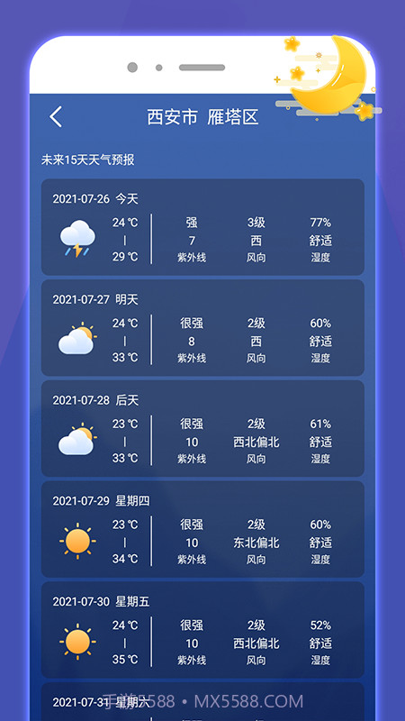 好运手机助手截图3