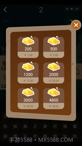 开门大吉APP截图4