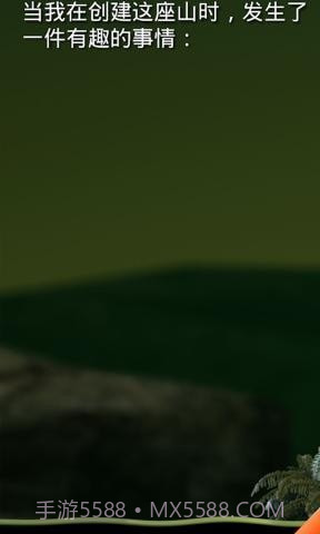 攻克难关截图1 攻克难关截图1