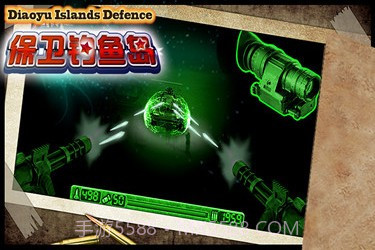 捍卫钓鱼岛截图4