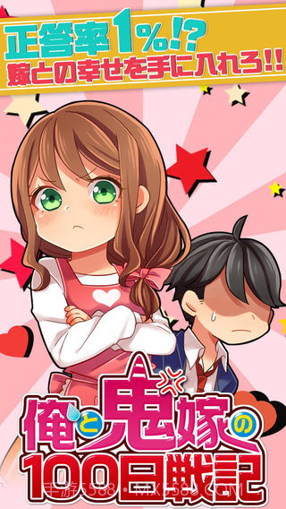 我与鬼嫁的100日战记截图2 我与鬼嫁的100日战记截图2