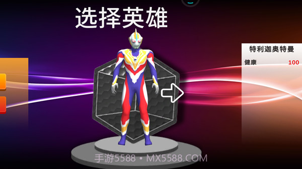 奥特曼城市英雄截图1