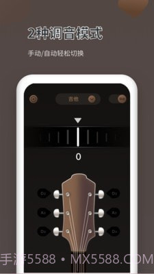 吉他调音器Pro截图4