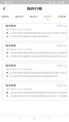 小叫车新能源截图2 小叫车新能源截图2