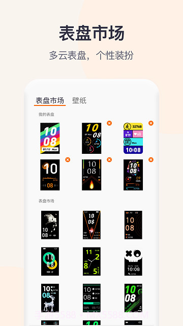 QWatch Pro截图1 QWatch Pro截图1