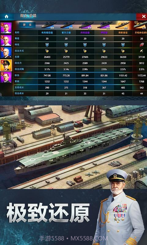 大洋征服者截图2