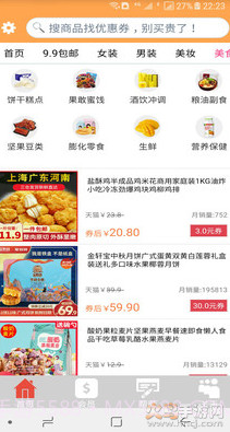 帮帮你截图2 帮帮你截图2