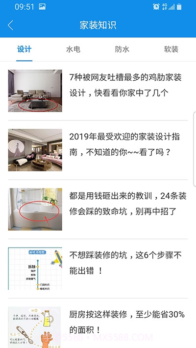 丰行万家商城截图2