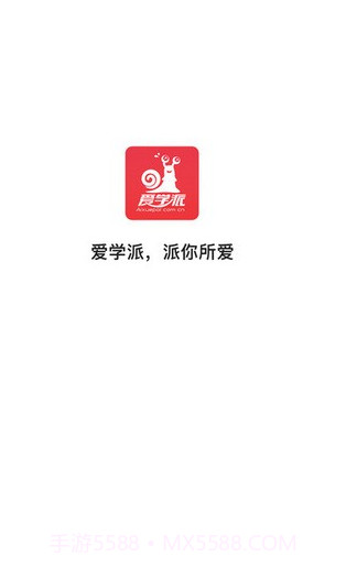 爱学派短信版app(短信群发平台)免费版截图2 爱学派短信版app(短信群发平台)免费版截图2
