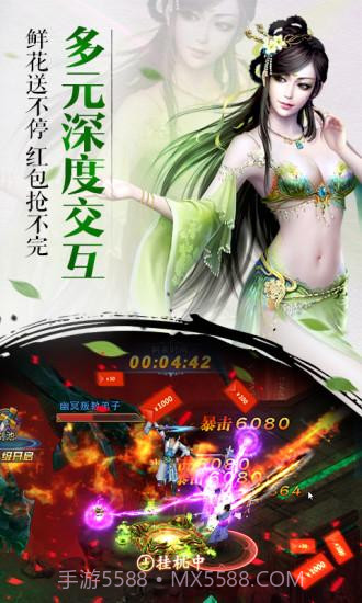 御剑苍穹截图3 御剑苍穹截图3