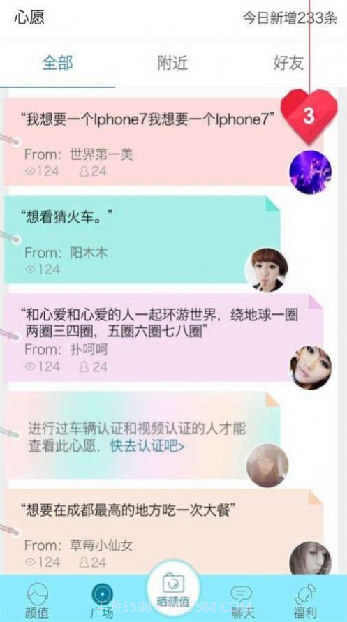 尖叫轻量版截图2