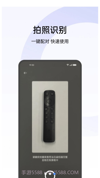 oppo红外遥控截图3