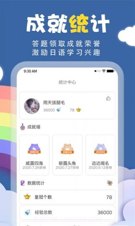 君子兰日语截图2