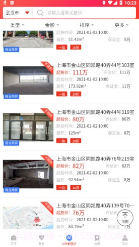 吉拍拍卖房截图4