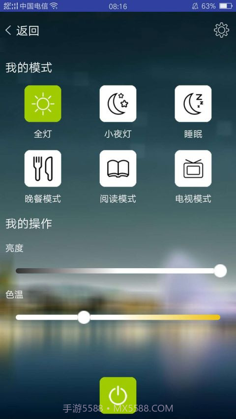 ecoCloud截图2