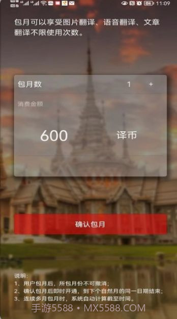 小兰翻译截图2 小兰翻译截图2
