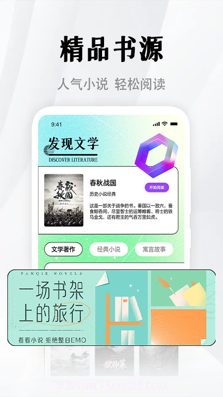 随梦小说免费阅读截图3