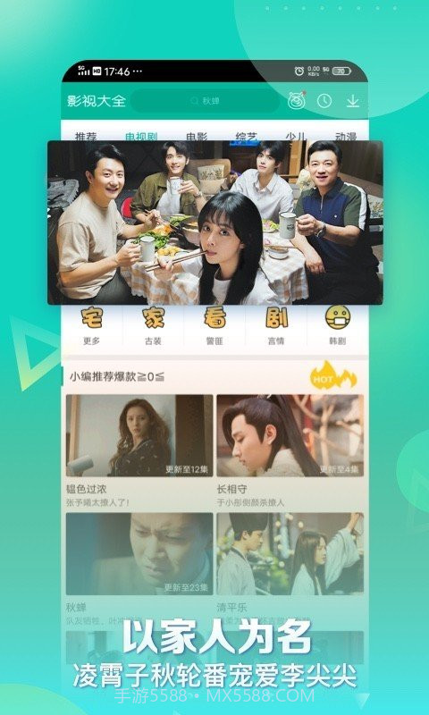 战狼影视截图2 战狼影视截图2