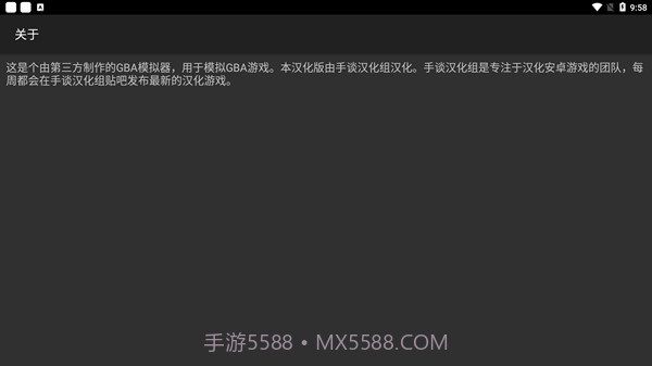 GBA模拟器汉化版截图1