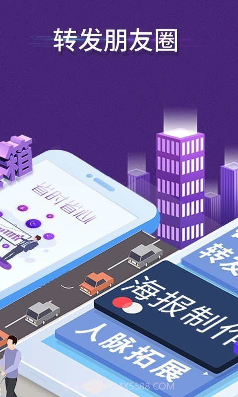 微商工具箱截图2 微商工具箱截图2