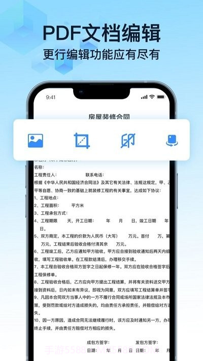 pdf万能转换宝截图1