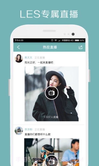 Rela热拉app截图1