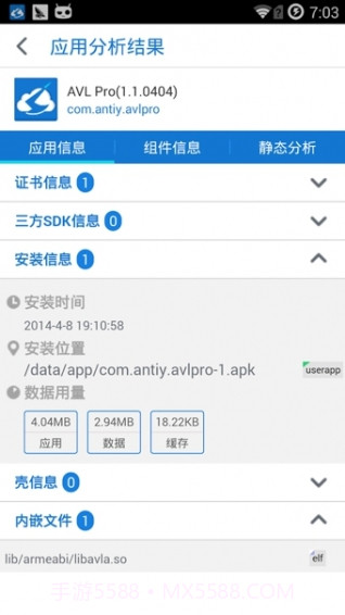 AVL杀毒(AVL Pro)截图4