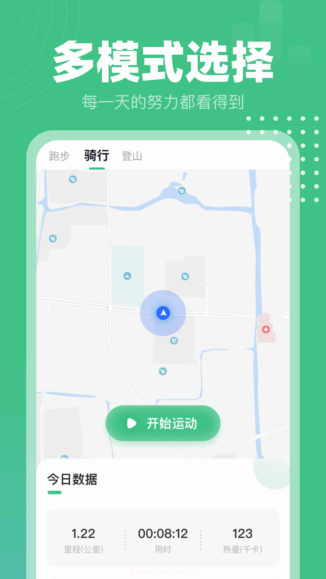 蜗牛计步截图2