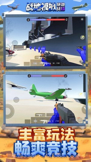 战地模拟绝地战场截图4